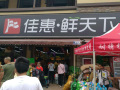 遵義凱萊國際店