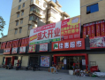 鐵道(dào)新苑店