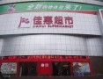 六盤水開發區店