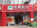 六盤水香榭店